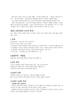 기교과 정정리 교육과정의 궁극적 목적-1