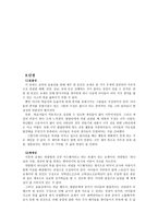 기교과 정정리 교육과정의 궁극적 목적-4