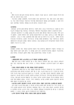 기교과 정정리 교육과정의 궁극적 목적-5