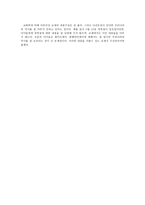 기교과 정정리 교육과정의 궁극적 목적-6