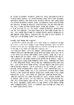 교육과정 및 교육평가 미술과 교육과정에 대한 생각-7