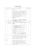 강의 지도안 노트필기 방법-1
