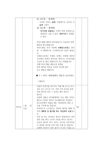 강의 지도안 노트필기 방법-3
