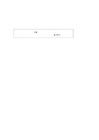 과학과 교수학습과정안 열에 의한 물체의 부피 변화 열에 의한 금속선의 길이 변화-6