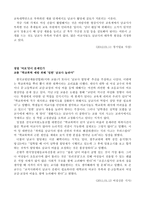 남교사 할당제 도입 논란-3