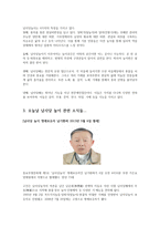 민중은 물론 왕조차도 홀린 유랑 놀이 남사당놀이-3
