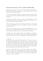 민중은 물론 왕조차도 홀린 유랑 놀이 남사당놀이-4