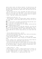 인간성장과 사회화를 장으로 하는 교육 진보적 종교교육 학파를 중심으로-3