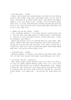 인간성장과 사회화를 장으로 하는 교육 진보적 종교교육 학파를 중심으로-5