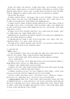 갈등론적 교육이론-2
