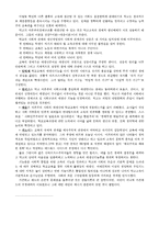 갈등론적 교육이론-3