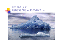 통합학급 특수아동의 이해와 교육-9