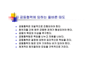 통합학급 특수아동의 이해와 교육-14