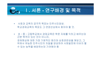 경제교과서 분석-3