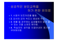 교수기법의 이해-7