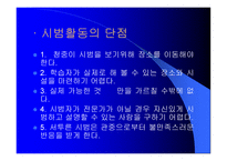 교수기법의 이해-14