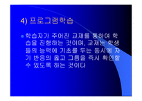 교수기법의 이해-15
