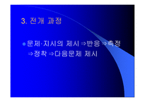 교수기법의 이해-18