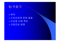교수기법의 이해-19