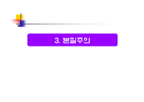 교육철학 및 교육사 서양 현대의 교육사상-12