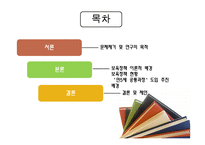 아동 무상보육정책-2