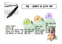 아동 무상보육정책-3