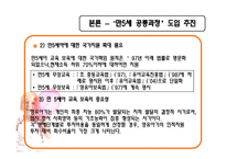 아동 무상보육정책-11