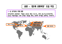 아동 무상보육정책-12