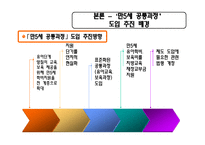 아동 무상보육정책-14