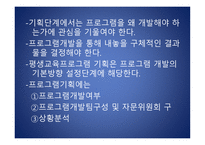 평생교육프로그램 기획-5