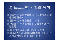 평생교육프로그램 기획-6