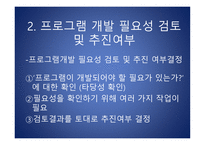 평생교육프로그램 기획-8