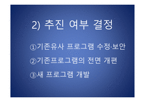 평생교육프로그램 기획-10