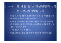 평생교육프로그램 기획-11