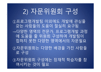 평생교육프로그램 기획-13