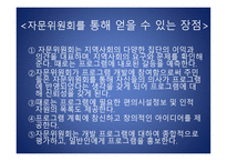 평생교육프로그램 기획-14