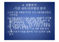 평생교육프로그램 기획-15