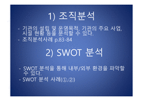 평생교육프로그램 기획-16