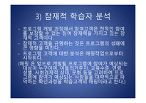 평생교육프로그램 기획-18