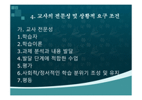 협동학습 모형 레포트-2