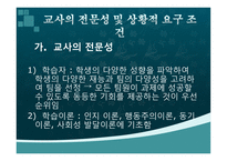 협동학습 모형 레포트-3