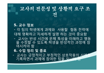 협동학습 모형 레포트-9