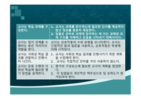 협동학습 모형 레포트-12
