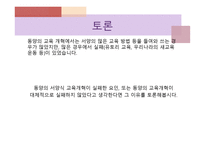 아시아의 교육개혁1-4