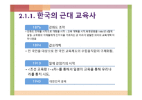 아시아의 교육개혁1-10