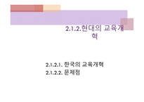 아시아의 교육개혁1-11