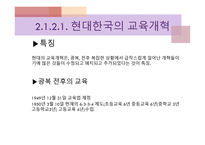아시아의 교육개혁1-12