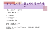 아시아의 교육개혁1-14