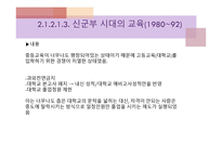 아시아의 교육개혁1-16