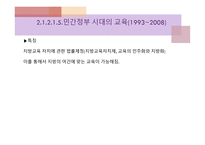 아시아의 교육개혁1-18